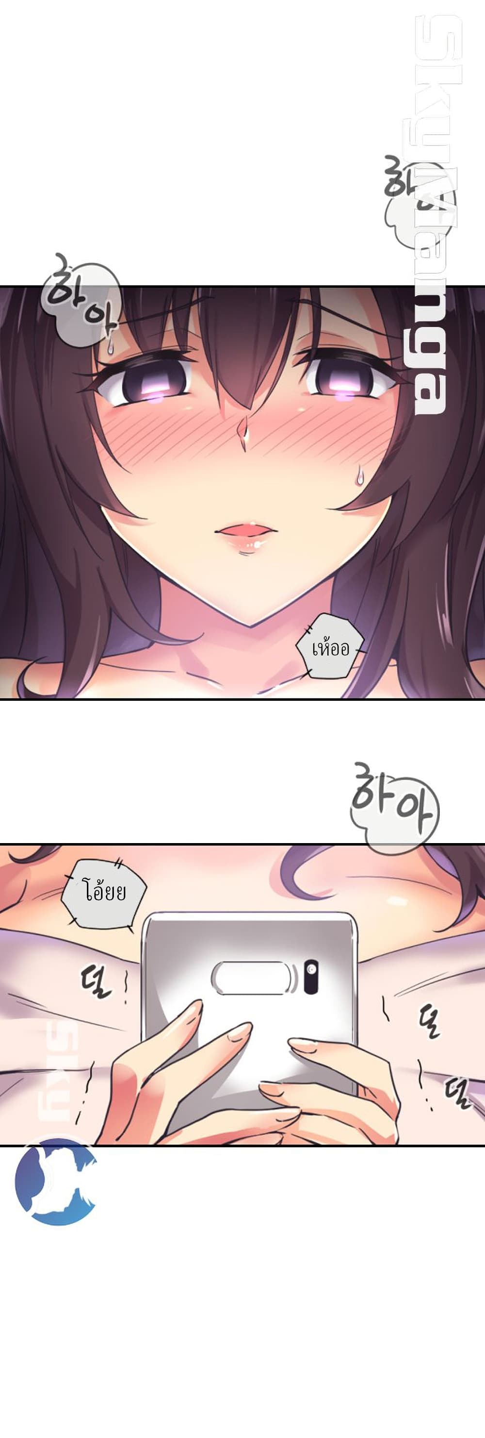 How to Train Your Wife 9 (33)